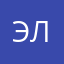 Эльвинакукла