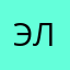 Эльвинариус