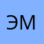 Эльвира Мудрая