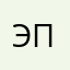 Эльвира Портнягина