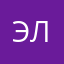Эльвира6