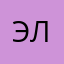 ЭльвираS