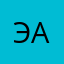 Эльза Адиповна