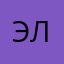 Эльза99