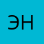 Эльмар Наумов