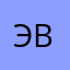 Эльмира Великолепная