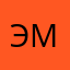 Эльмира Маннапова