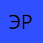 Эльмира Розакулова