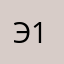Эльмира 17