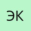 Эльфия ккк