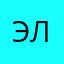 Эльфо_Торговец