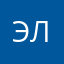 Эльфятина