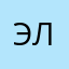 Эльчона