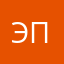 Эль папа