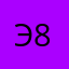 Эль 89