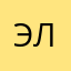 Эля@63