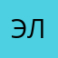 Эля211