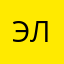 Эля_403