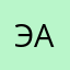 Элёр Ах