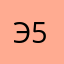 Эмили  57379
