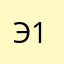 Эмили-16.