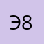 Эмиль Казань 89
