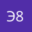 Эмиль 87