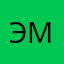 ЭминаН