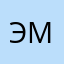Эмин_09