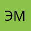 Эмир,,:;₽