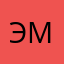Эмихе