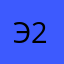 Эмма 22