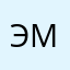 Эмоговнарь
