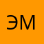 Эмтгугипкгм