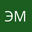 Эм12