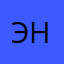 Энджиииии