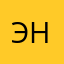 Эндикольт