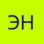 Эндрилы