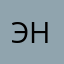 Эндри777