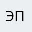 Эндрю птичка