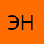 Эндрю2285