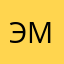 Энергетик_ Мос