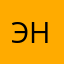 Энжи111111