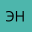 Эниван