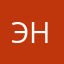 Энкиду
