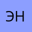ЭнниМи
