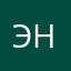Энни4390