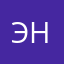 Энни_Энни