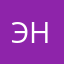 Энн090