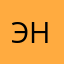 Энн638
